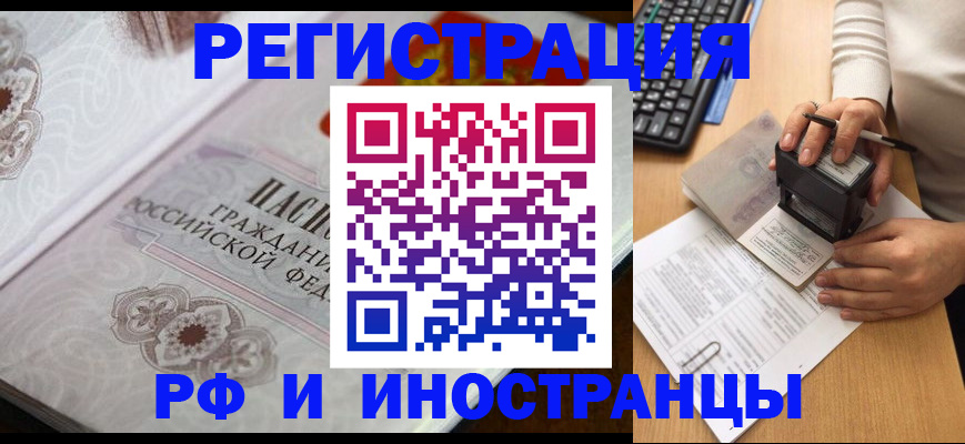временная регистрация госуслуги в Гурьевске
