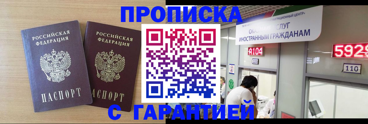 временная регистрация для школы в Гурьевске