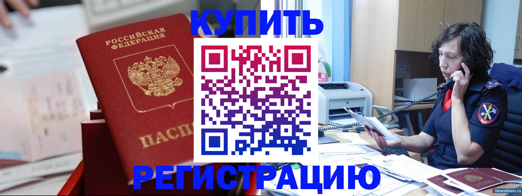 прописка регистрация в Гурьевске