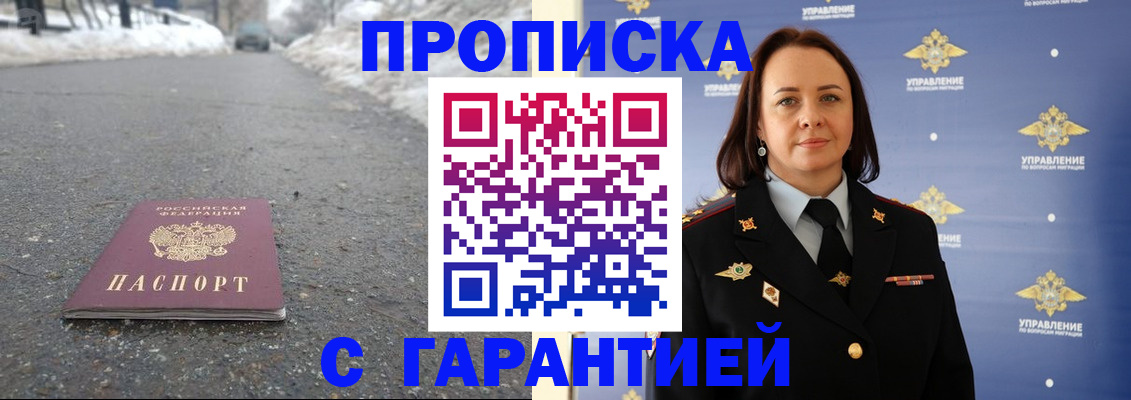 миграционный учет в Гурьевске