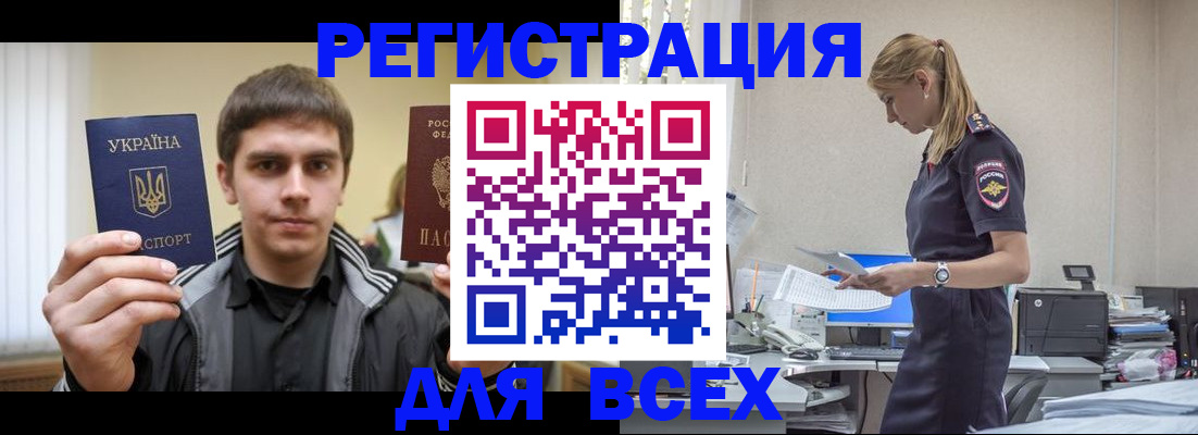 временная регистрация собственник в Гурьевске