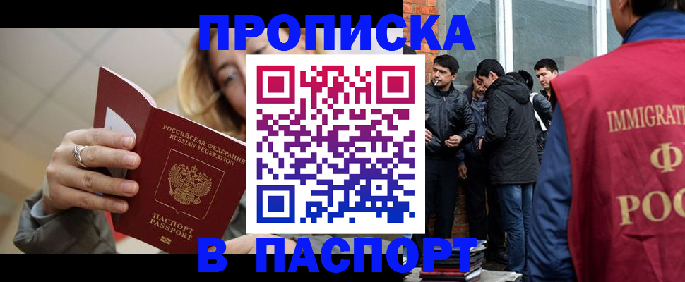 регистрация для школы в Гурьевске