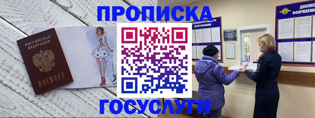 пропишу в квартире в Гурьевске